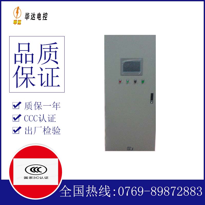 青河变频控制箱