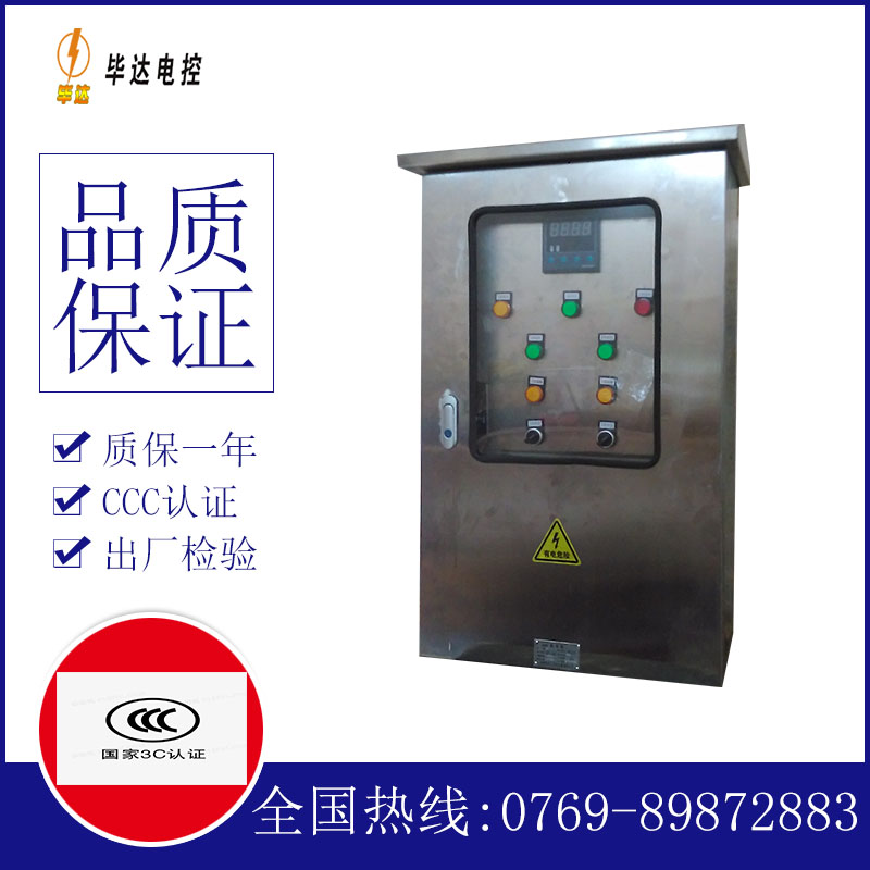 青河路灯控制箱