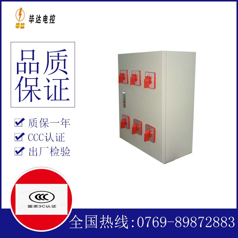 青河电器控制箱